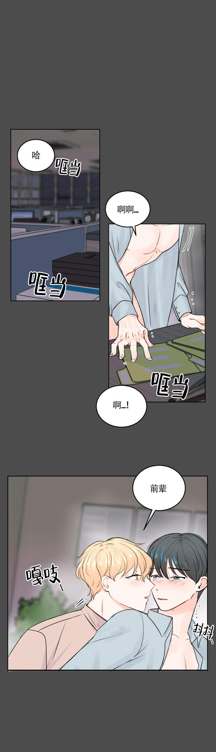 《信息素警报》漫画最新章节第1话免费下拉式在线观看章节第【1】张图片