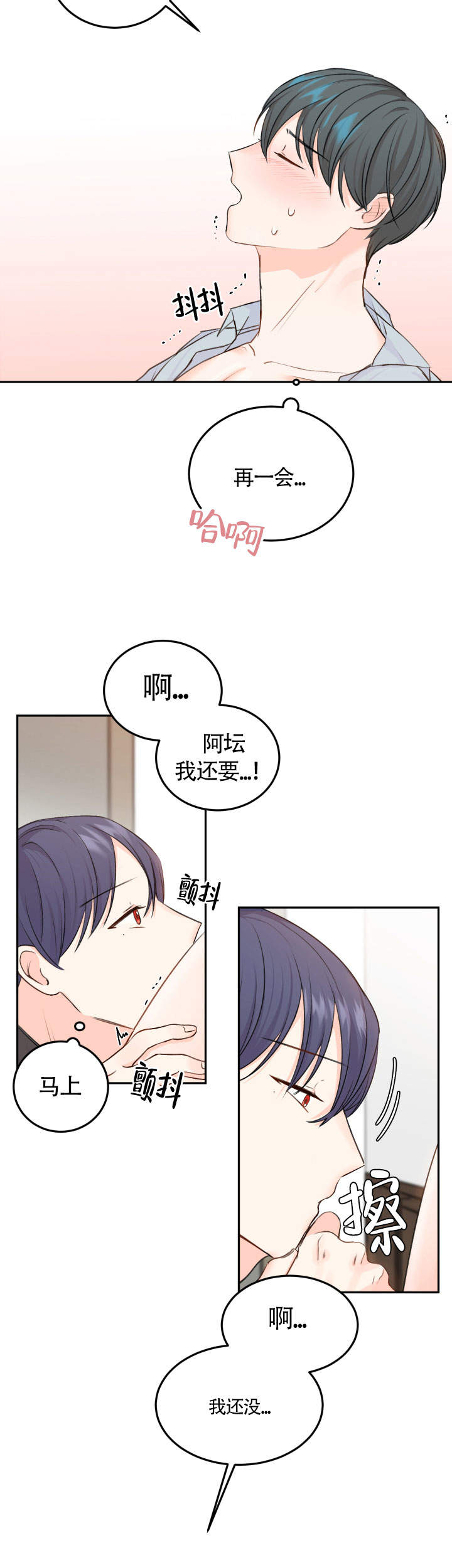 《信息素警报》漫画最新章节第11话免费下拉式在线观看章节第【6】张图片