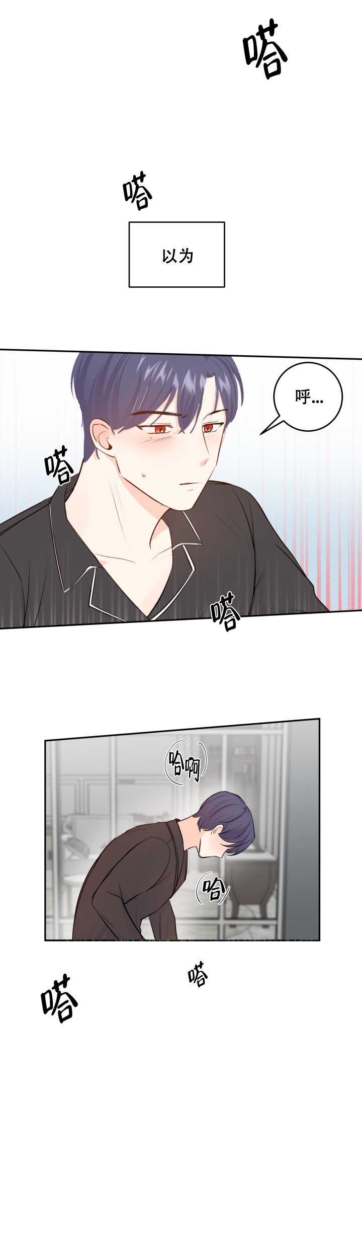 《信息素警报》漫画最新章节第19话免费下拉式在线观看章节第【8】张图片