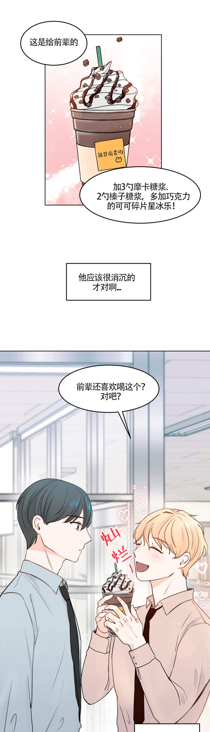 《信息素警报》漫画最新章节第6话免费下拉式在线观看章节第【3】张图片