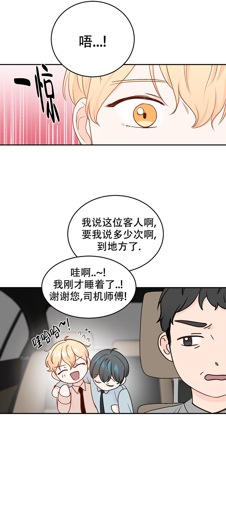 《信息素警报》漫画最新章节第17话免费下拉式在线观看章节第【8】张图片