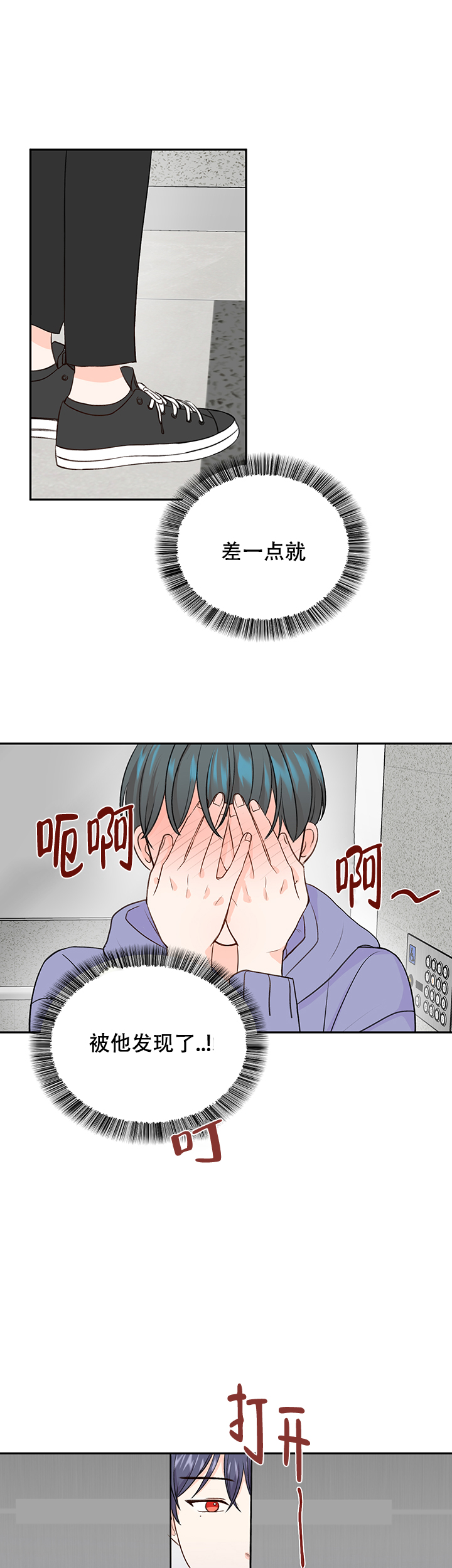 《信息素警报》漫画最新章节第14话免费下拉式在线观看章节第【20】张图片