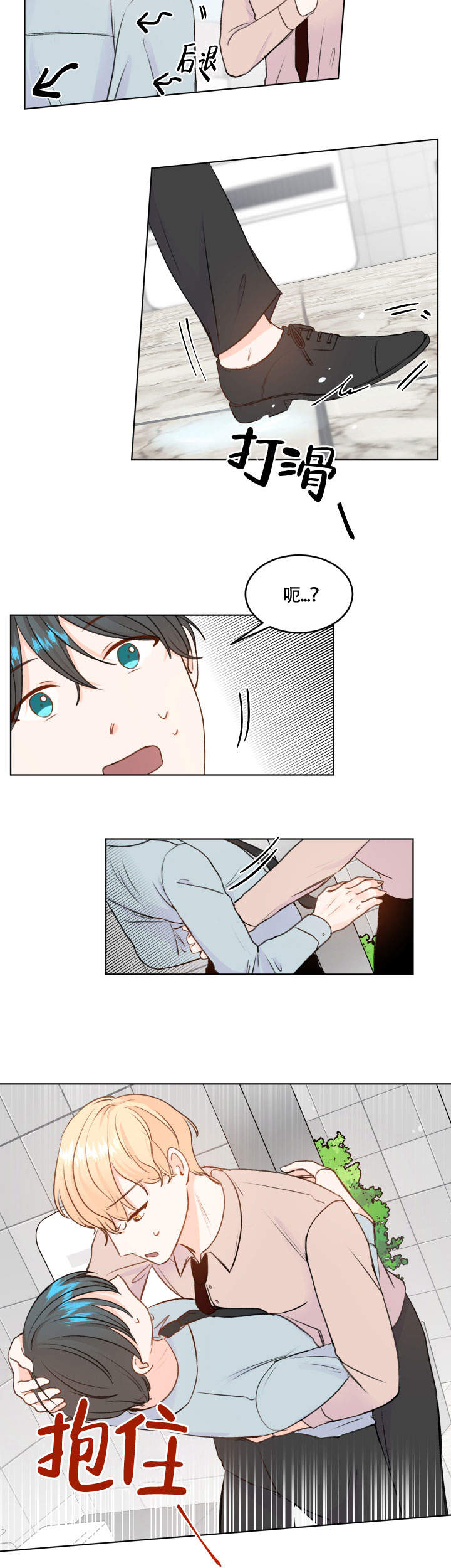 《信息素警报》漫画最新章节第7话免费下拉式在线观看章节第【4】张图片