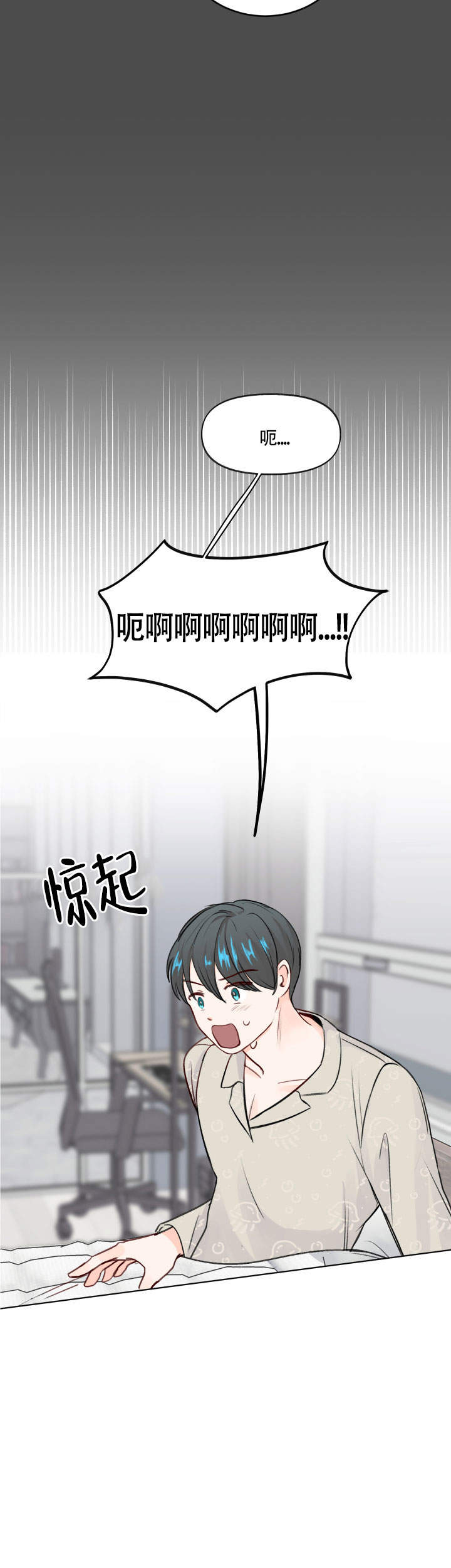 《信息素警报》漫画最新章节第1话免费下拉式在线观看章节第【6】张图片