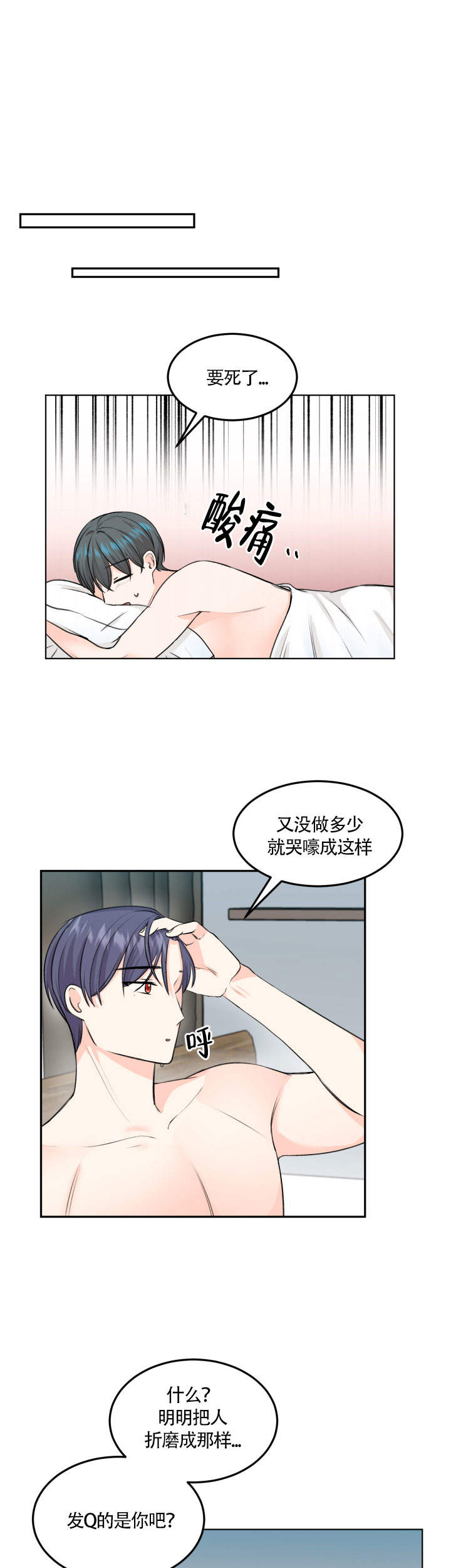 《信息素警报》漫画最新章节第12话免费下拉式在线观看章节第【1】张图片