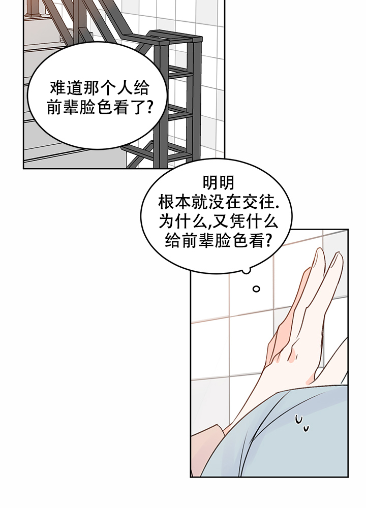 《信息素警报》漫画最新章节第24话免费下拉式在线观看章节第【9】张图片