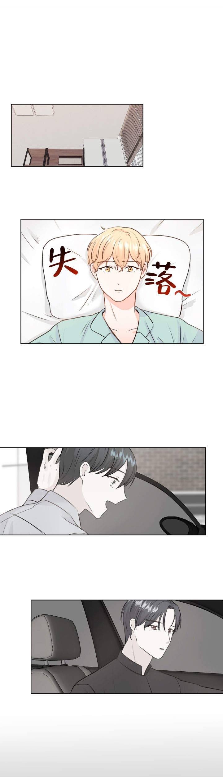 《信息素警报》漫画最新章节第8话免费下拉式在线观看章节第【5】张图片