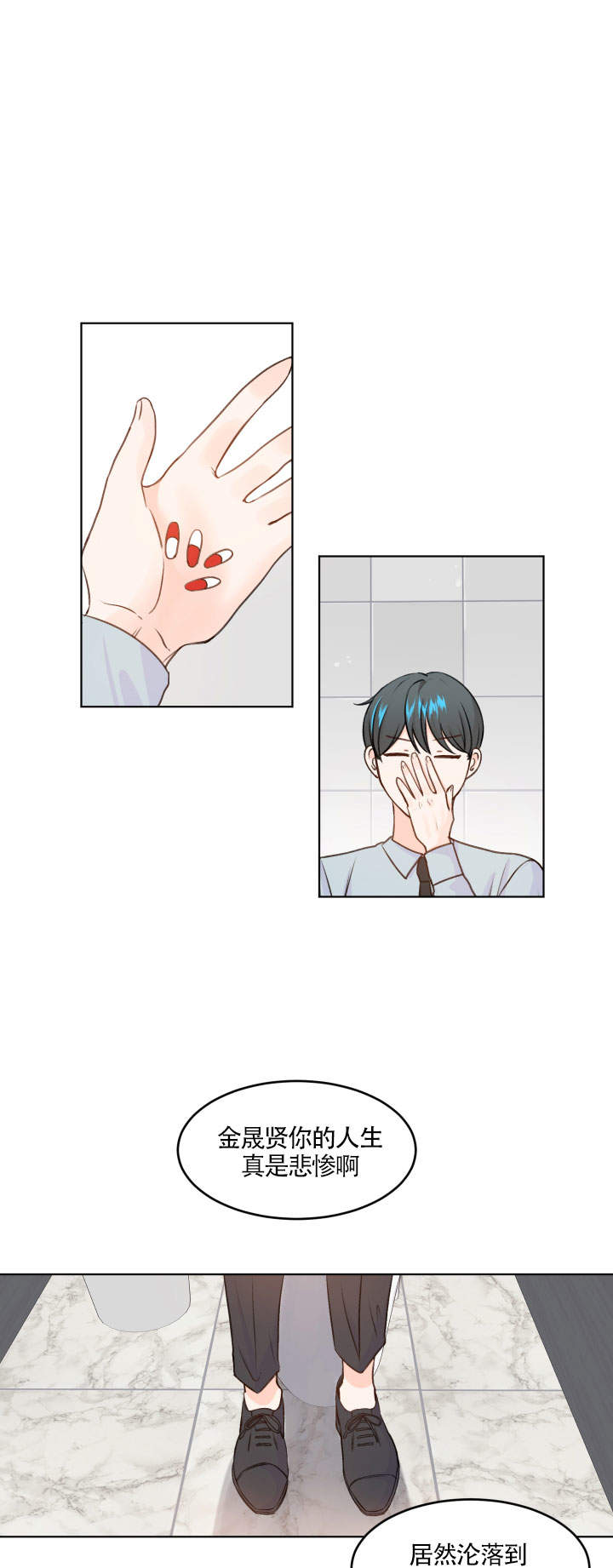《信息素警报》漫画最新章节第6话免费下拉式在线观看章节第【10】张图片