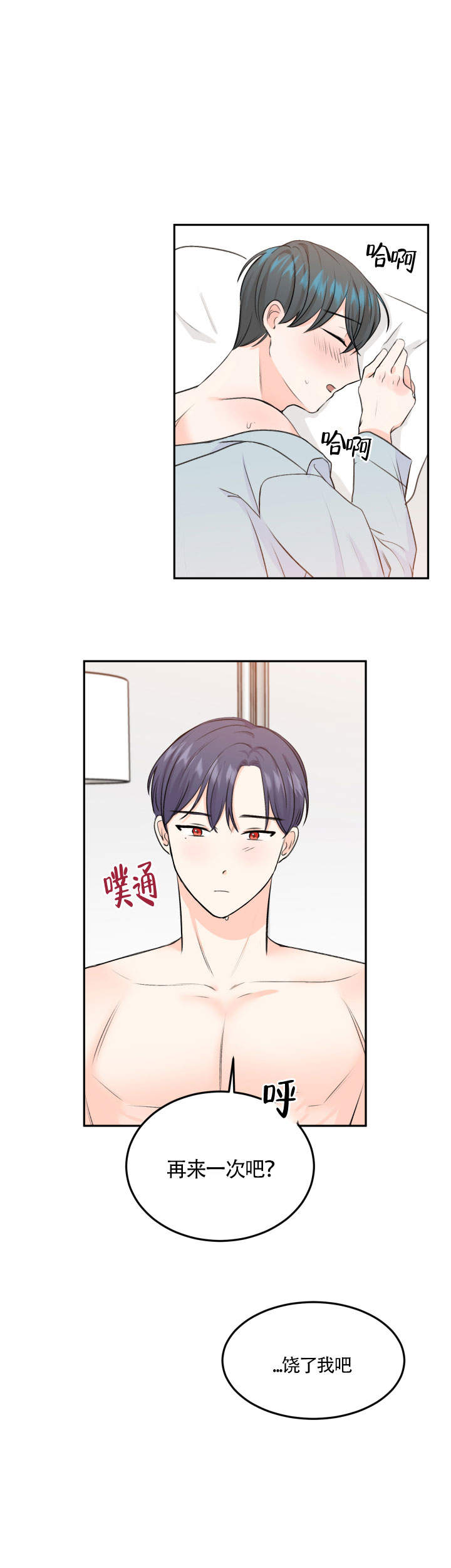 《信息素警报》漫画最新章节第11话免费下拉式在线观看章节第【11】张图片