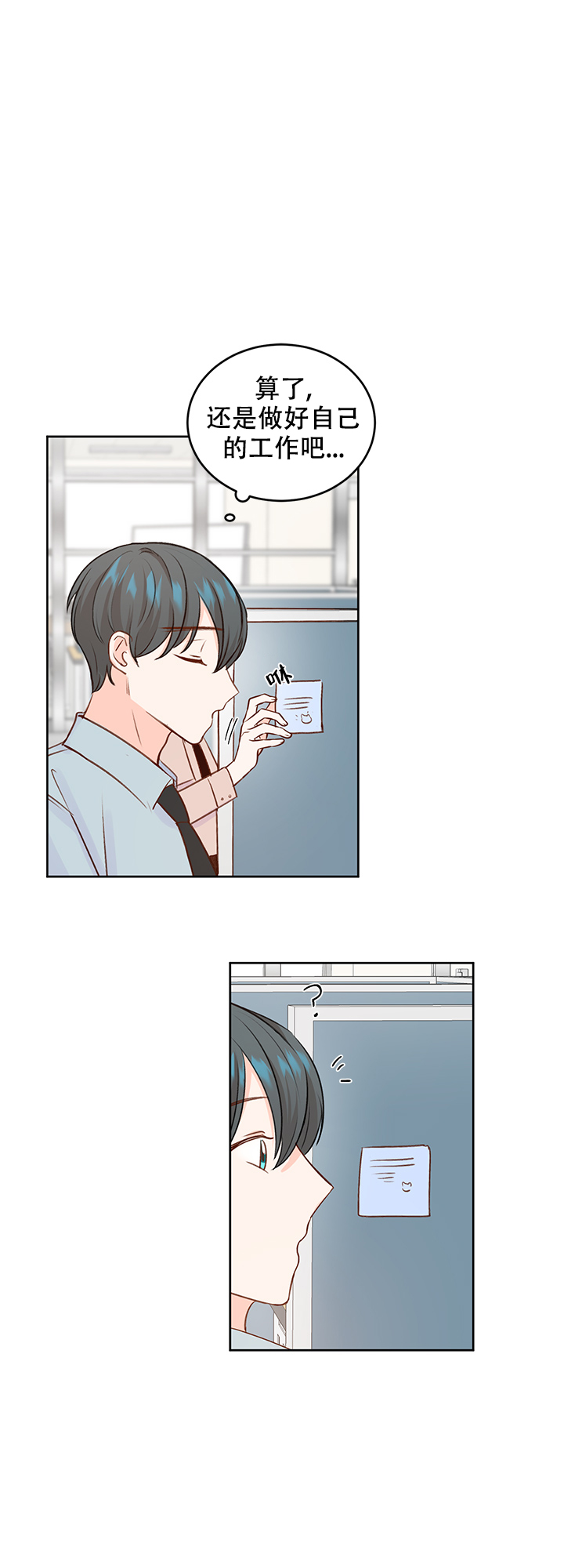 《信息素警报》漫画最新章节第25话免费下拉式在线观看章节第【19】张图片