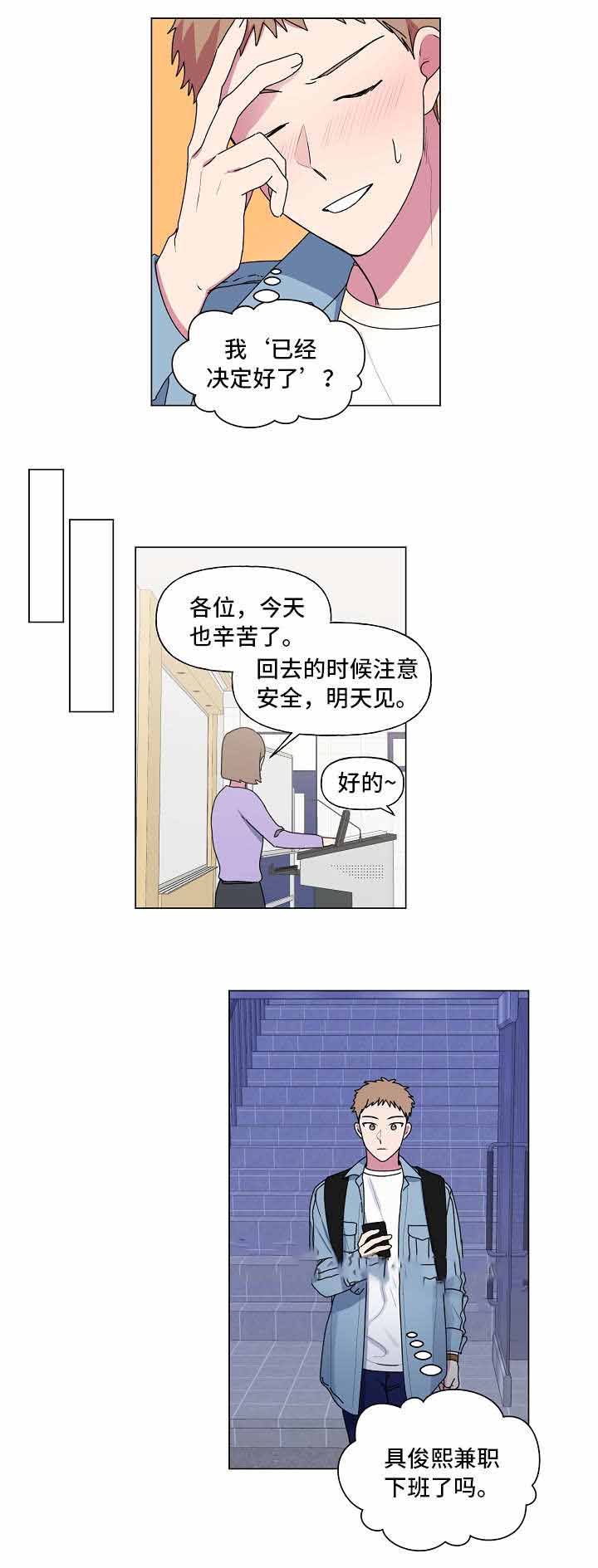 《持续深情》漫画最新章节第36话免费下拉式在线观看章节第【1】张图片