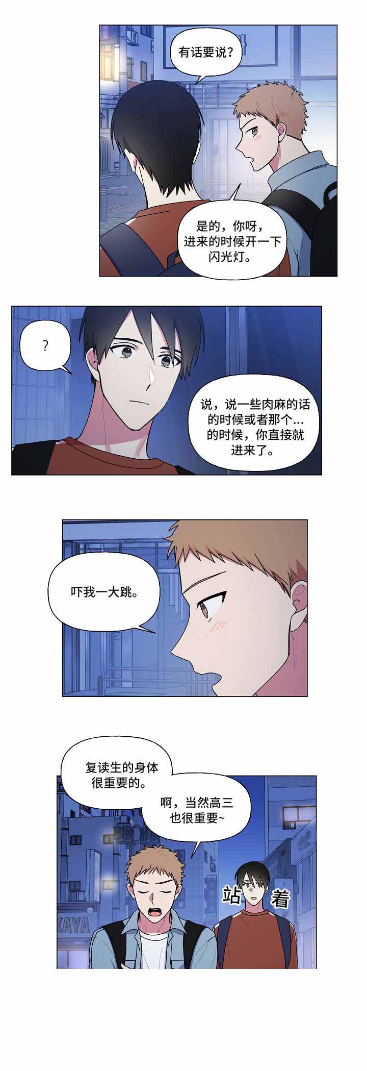 《持续深情》漫画最新章节第37话免费下拉式在线观看章节第【9】张图片