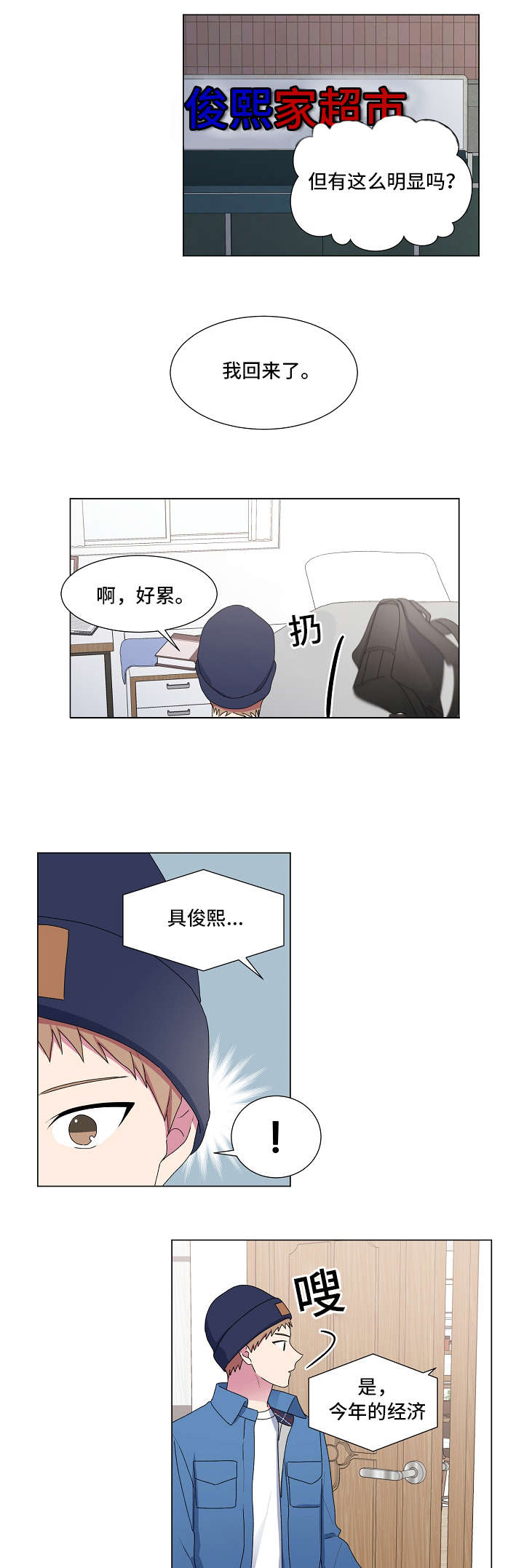 《持续深情》漫画最新章节第23话免费下拉式在线观看章节第【17】张图片