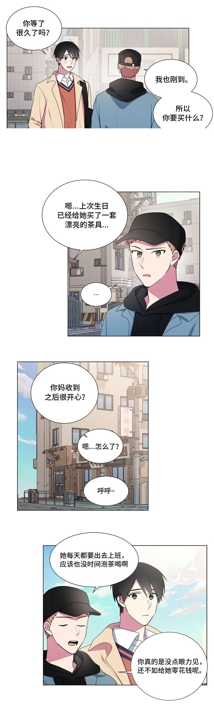 《持续深情》漫画最新章节第13话免费下拉式在线观看章节第【1】张图片