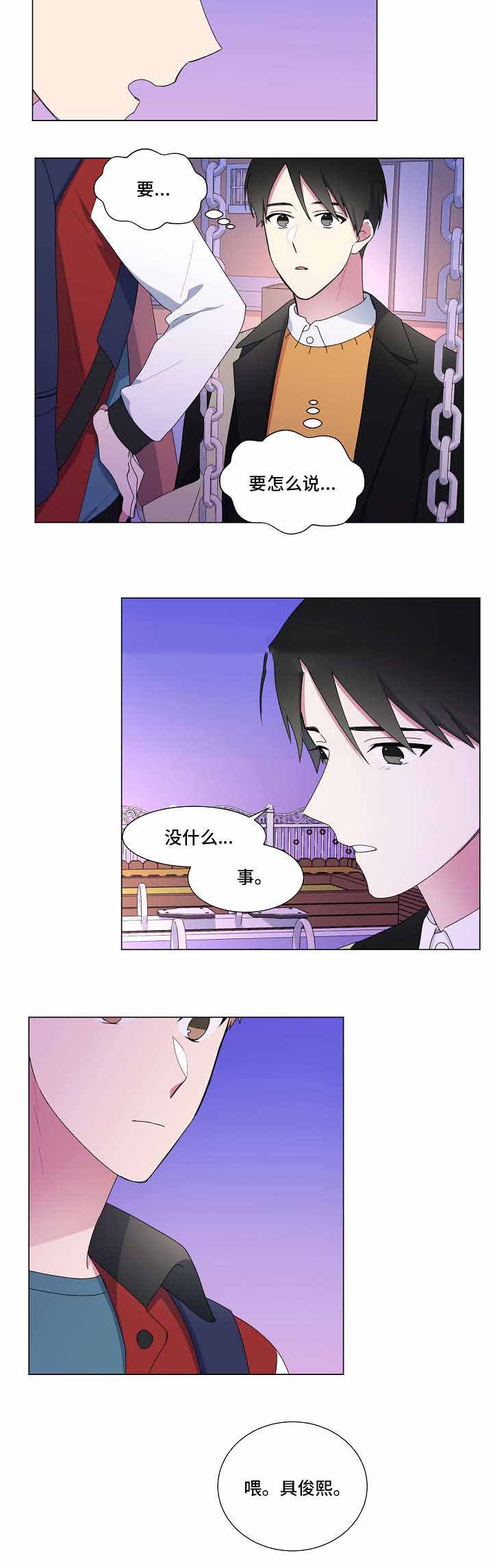 《持续深情》漫画最新章节第18话免费下拉式在线观看章节第【3】张图片