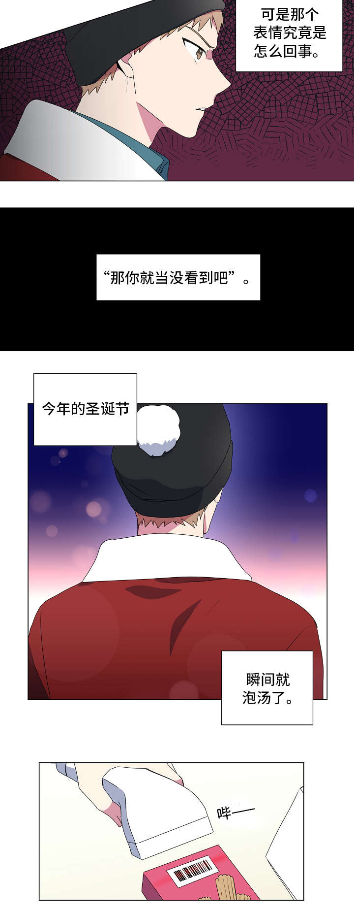 《持续深情》漫画最新章节第1话免费下拉式在线观看章节第【15】张图片