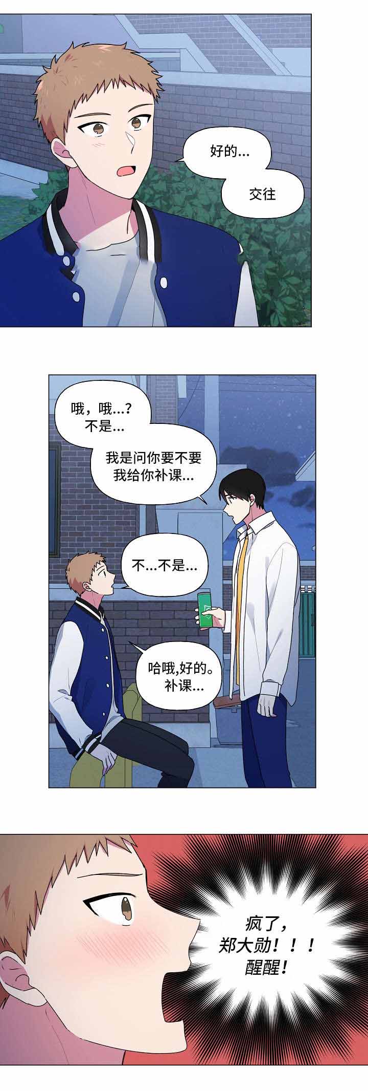 《持续深情》漫画最新章节第34话免费下拉式在线观看章节第【7】张图片