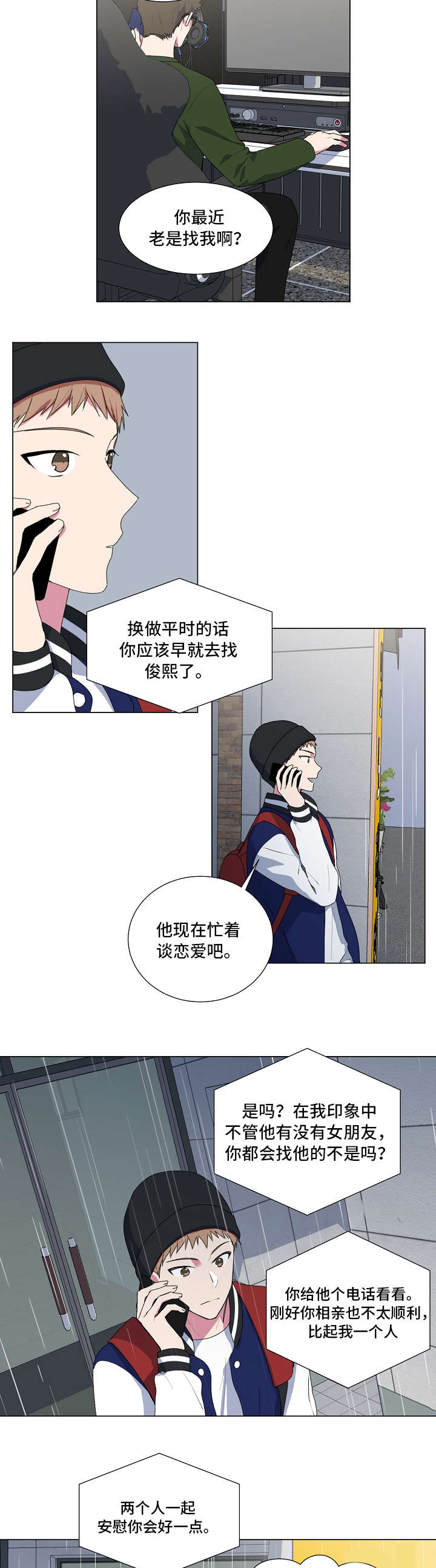 《持续深情》漫画最新章节第4话免费下拉式在线观看章节第【17】张图片