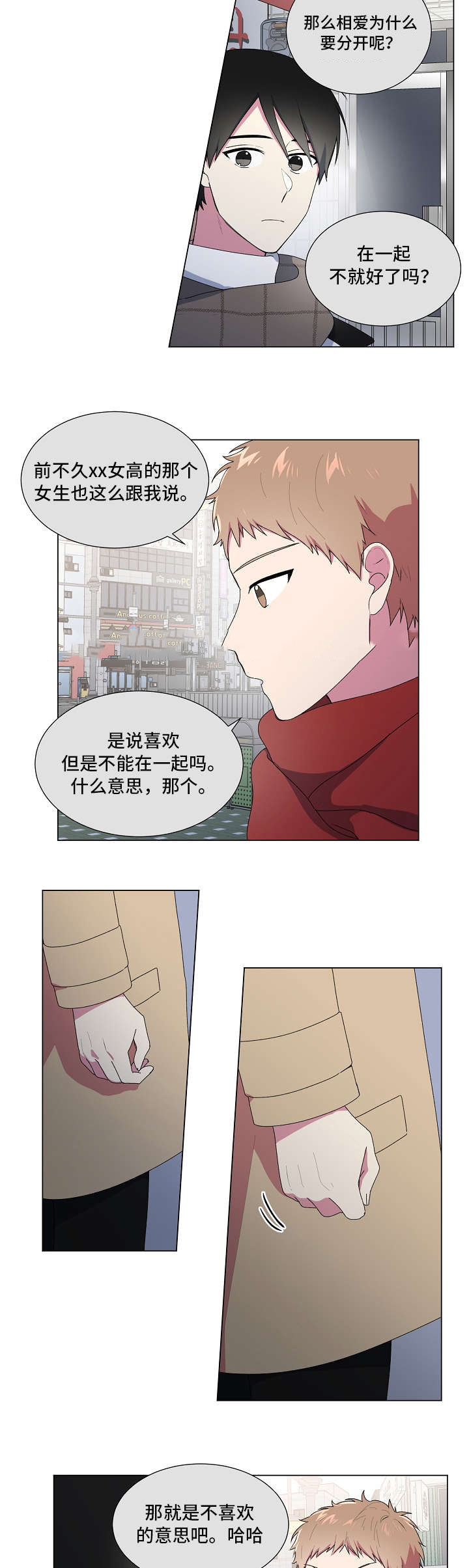 《持续深情》漫画最新章节第8话免费下拉式在线观看章节第【21】张图片