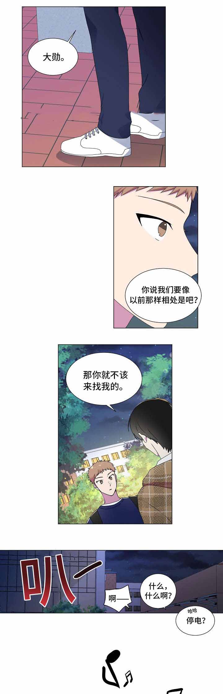 《持续深情》漫画最新章节第26话免费下拉式在线观看章节第【3】张图片