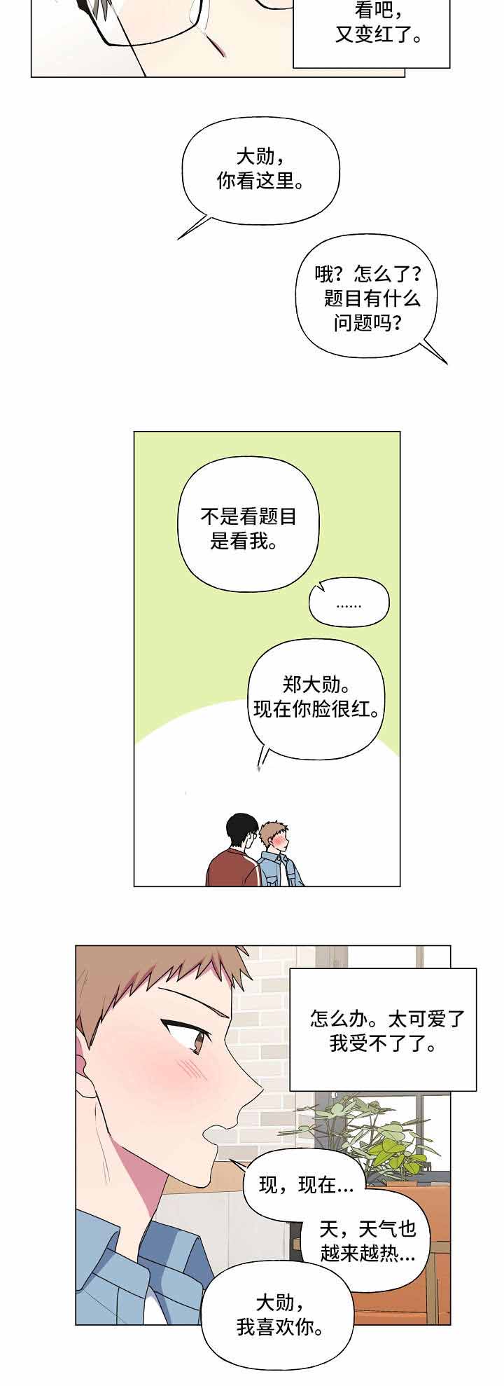 《持续深情》漫画最新章节第36话免费下拉式在线观看章节第【17】张图片