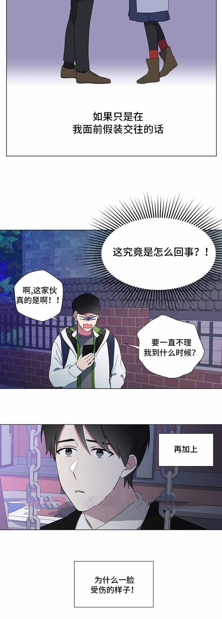 《持续深情》漫画最新章节第20话免费下拉式在线观看章节第【7】张图片