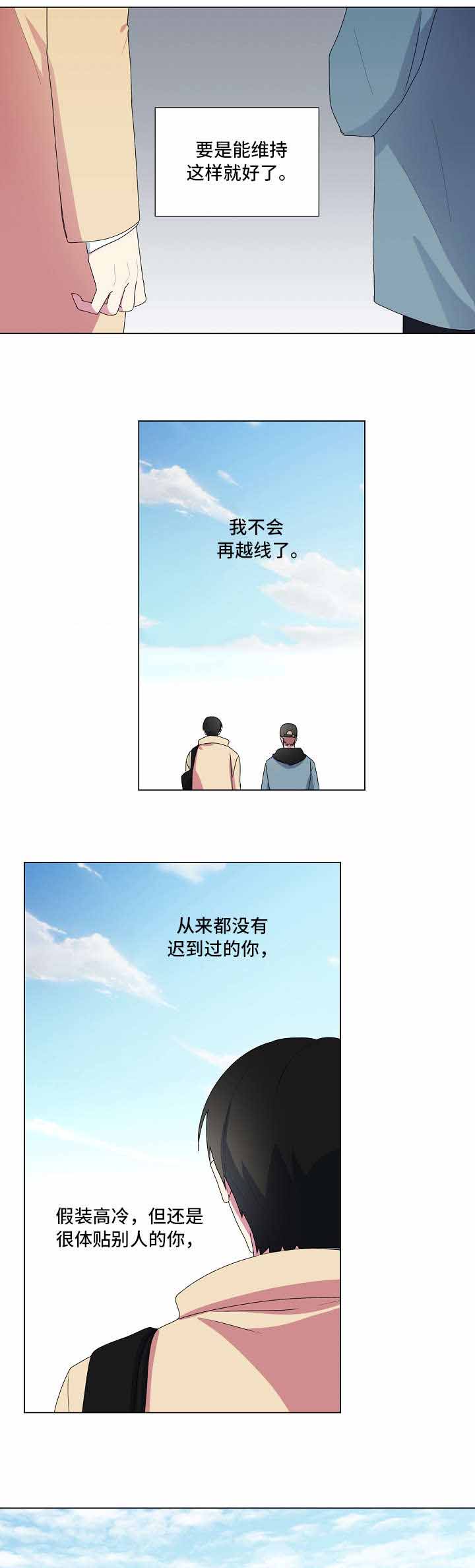 《持续深情》漫画最新章节第13话免费下拉式在线观看章节第【5】张图片