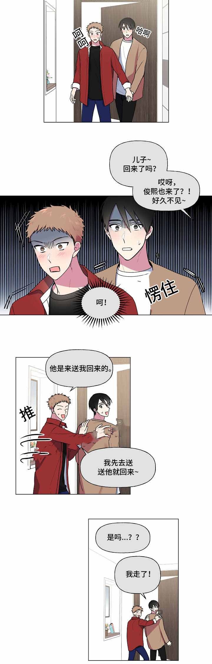 《持续深情》漫画最新章节第36话免费下拉式在线观看章节第【25】张图片