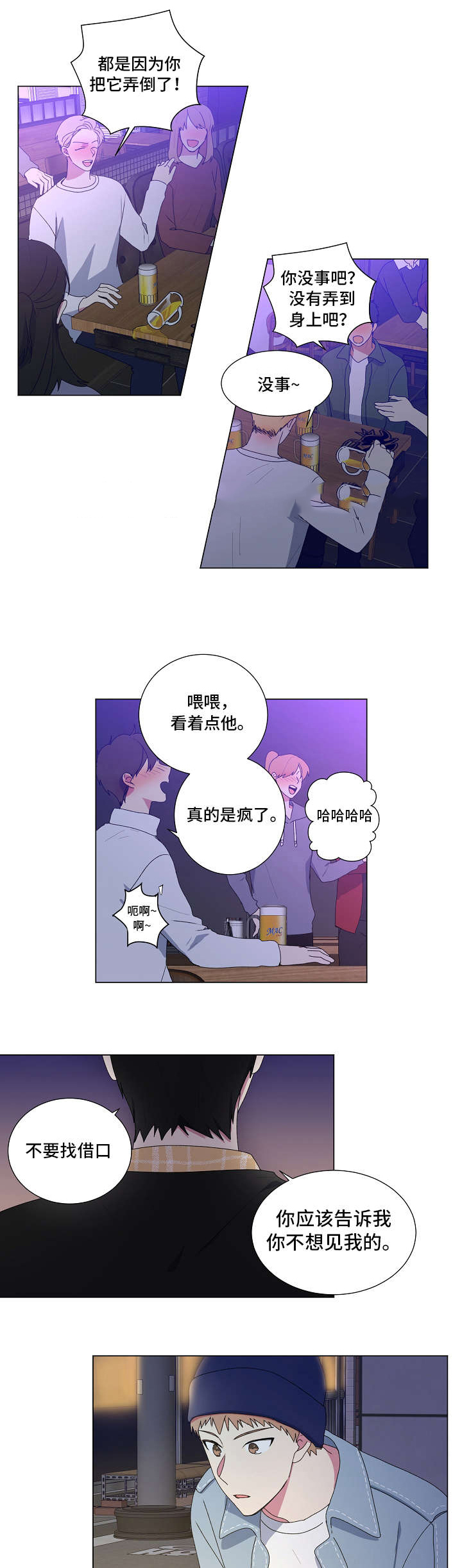 《持续深情》漫画最新章节第6话免费下拉式在线观看章节第【3】张图片