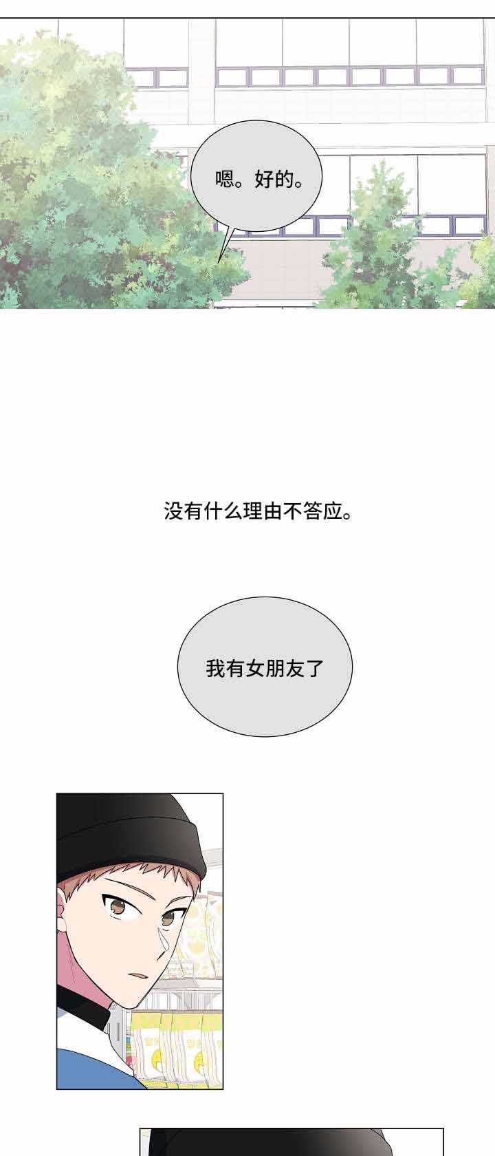 《持续深情》漫画最新章节第17话免费下拉式在线观看章节第【3】张图片