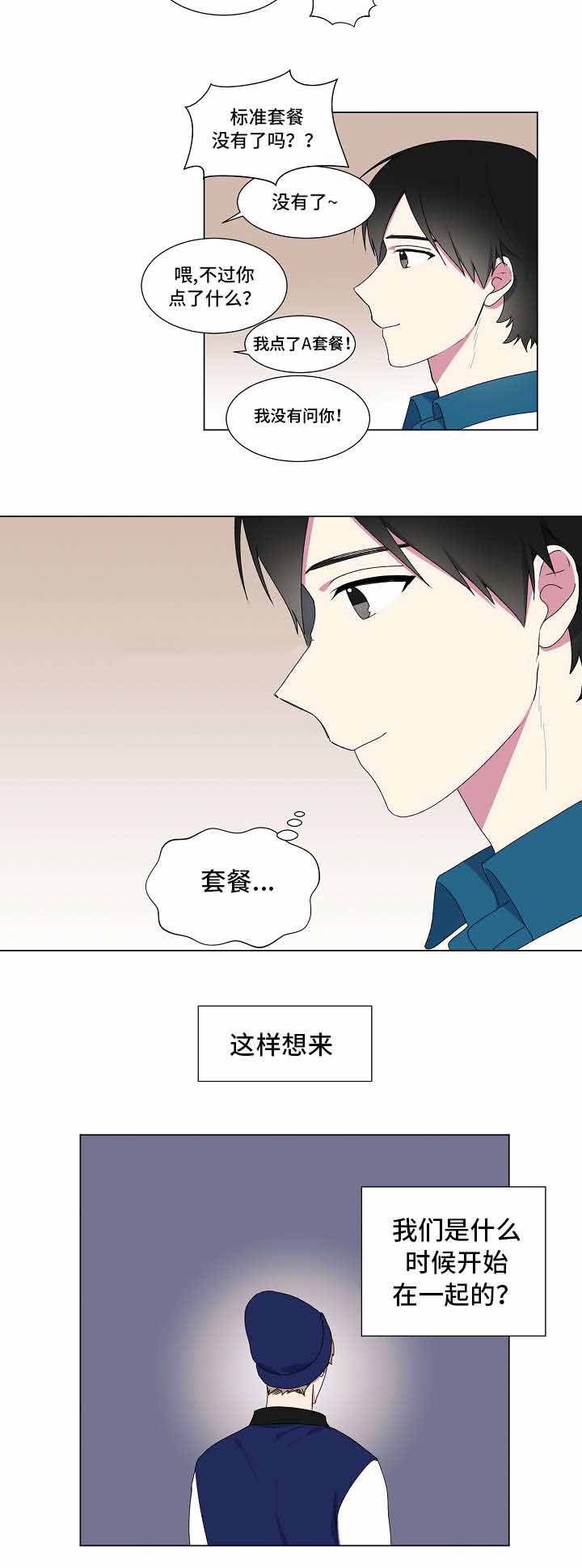 《持续深情》漫画最新章节第6话免费下拉式在线观看章节第【19】张图片