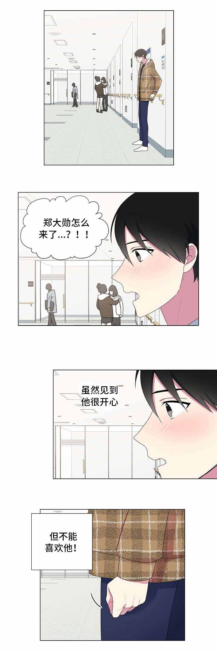 《持续深情》漫画最新章节第25话免费下拉式在线观看章节第【3】张图片