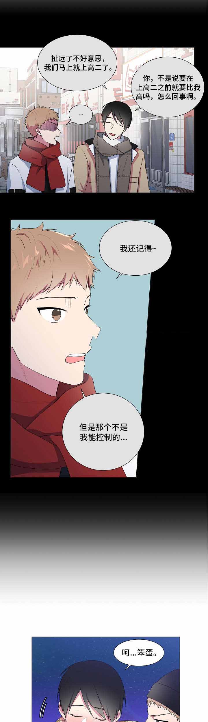 《持续深情》漫画最新章节第10话免费下拉式在线观看章节第【13】张图片