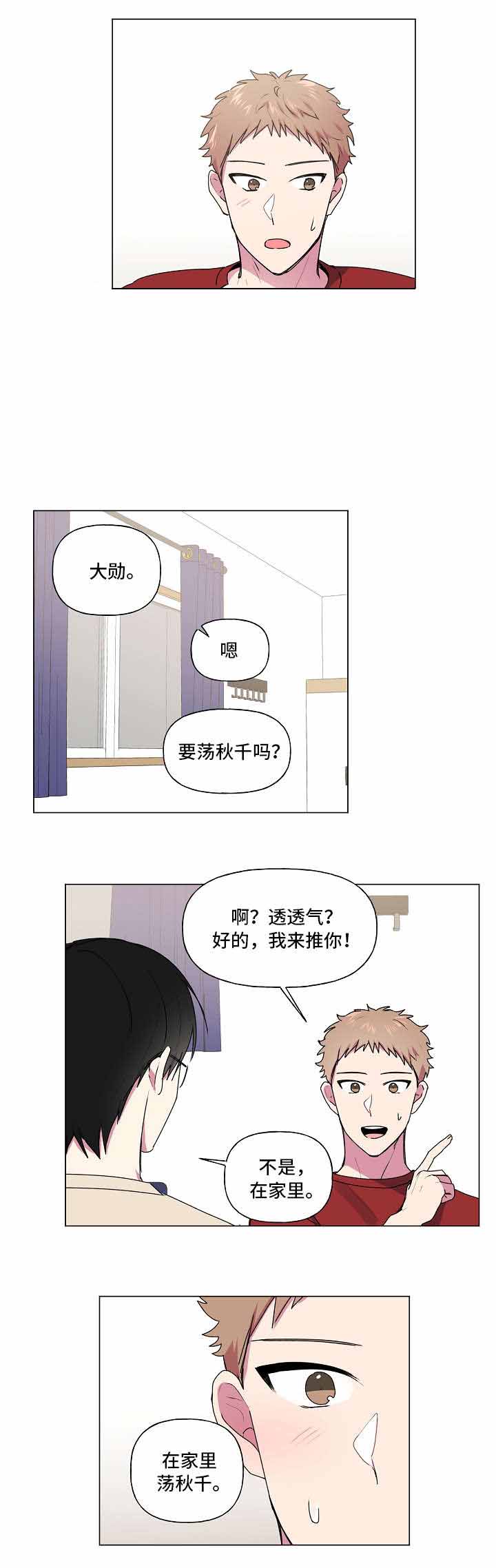 《持续深情》漫画最新章节第39话免费下拉式在线观看章节第【9】张图片