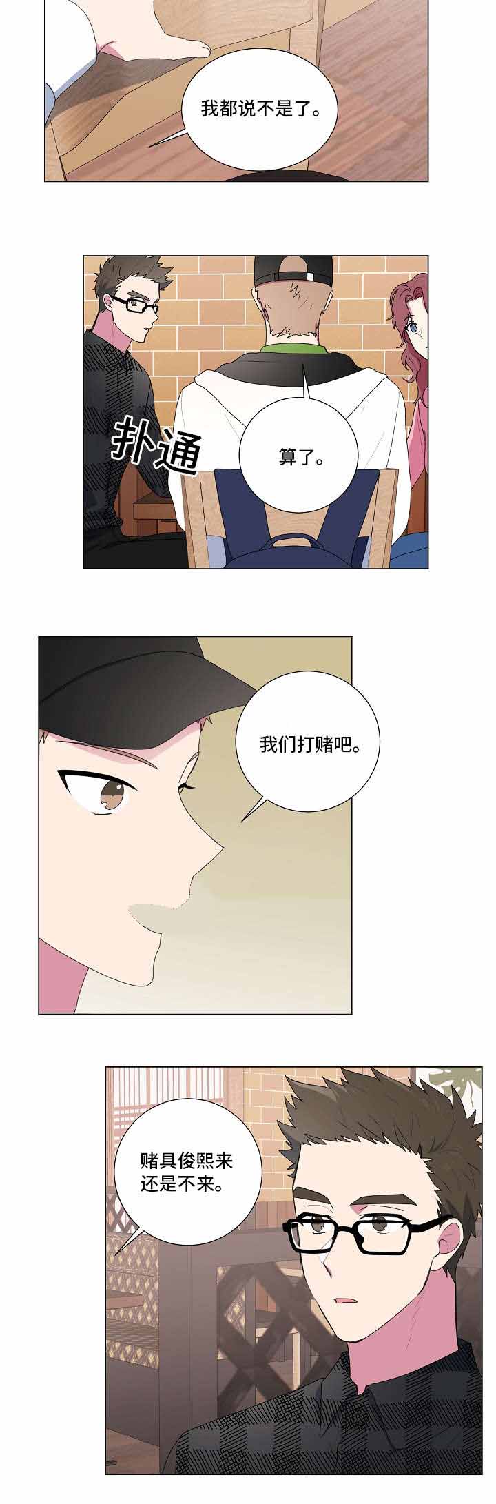 《持续深情》漫画最新章节第19话免费下拉式在线观看章节第【19】张图片