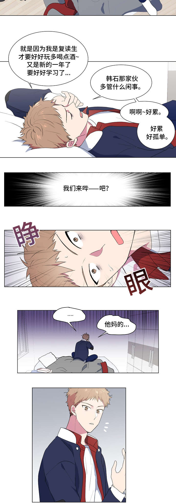 《持续深情》漫画最新章节第2话免费下拉式在线观看章节第【5】张图片