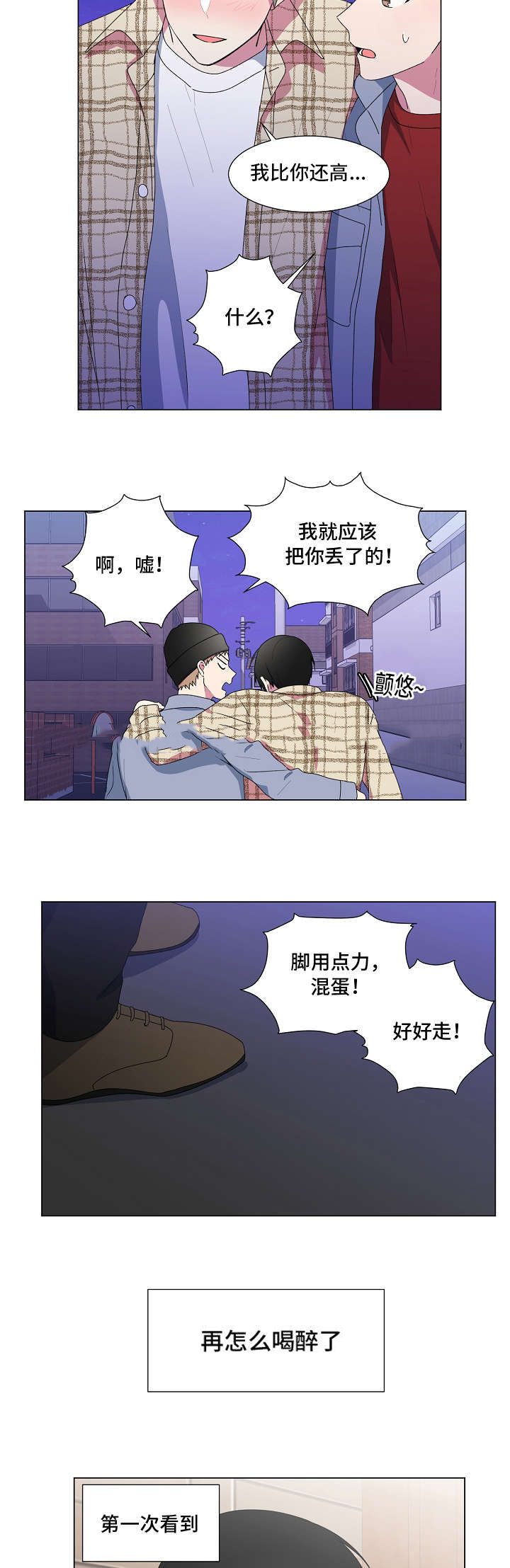 《持续深情》漫画最新章节第10话免费下拉式在线观看章节第【15】张图片