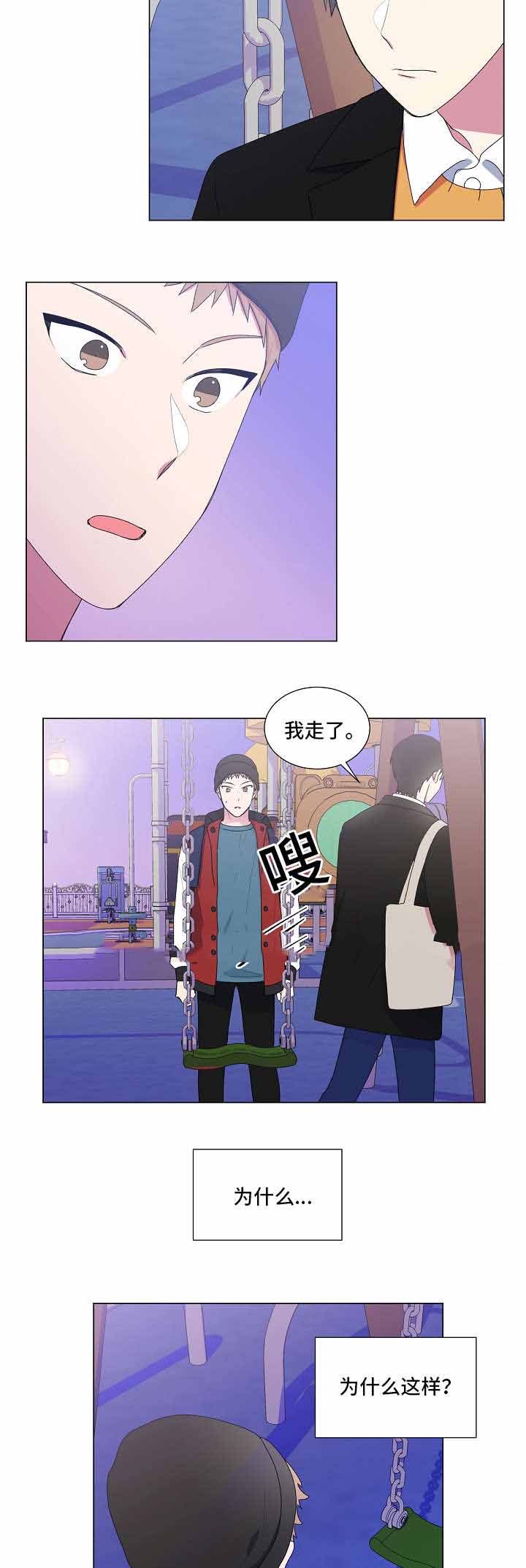 《持续深情》漫画最新章节第18话免费下拉式在线观看章节第【13】张图片