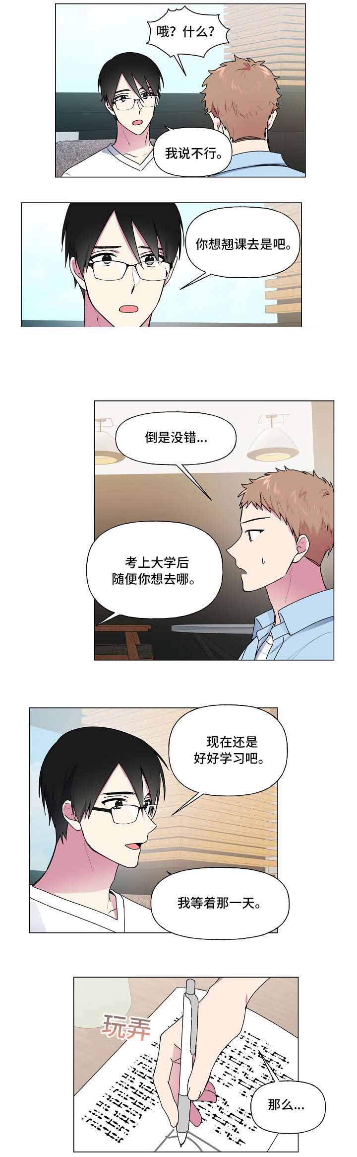 《持续深情》漫画最新章节第38话免费下拉式在线观看章节第【5】张图片