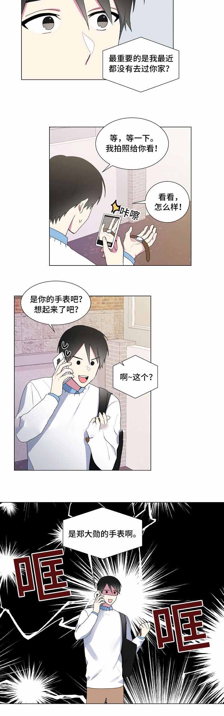 《持续深情》漫画最新章节第27话免费下拉式在线观看章节第【23】张图片