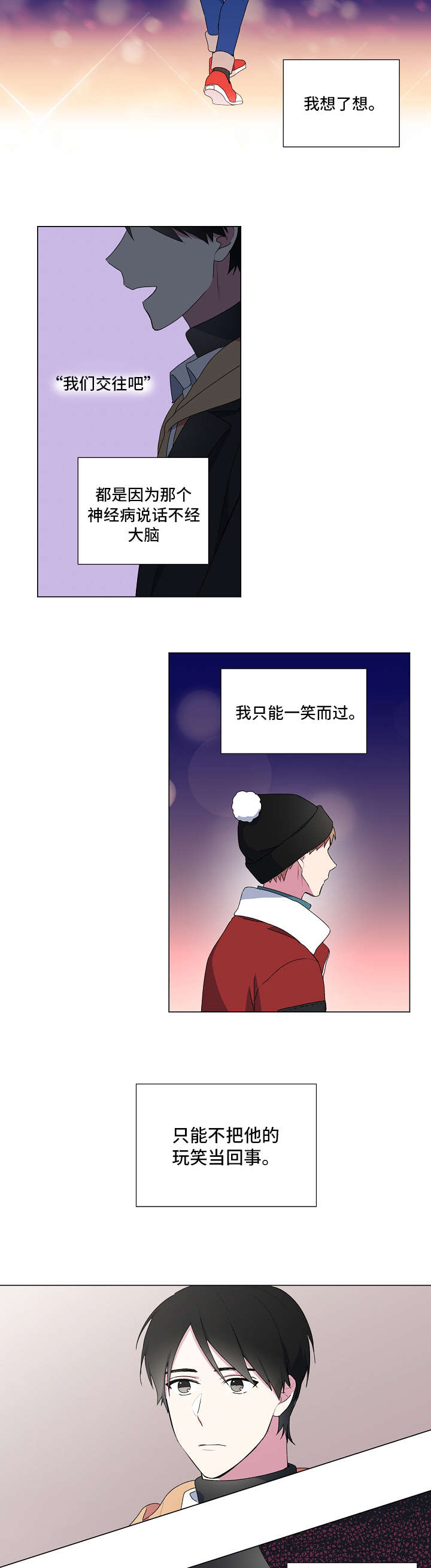 《持续深情》漫画最新章节第1话免费下拉式在线观看章节第【13】张图片