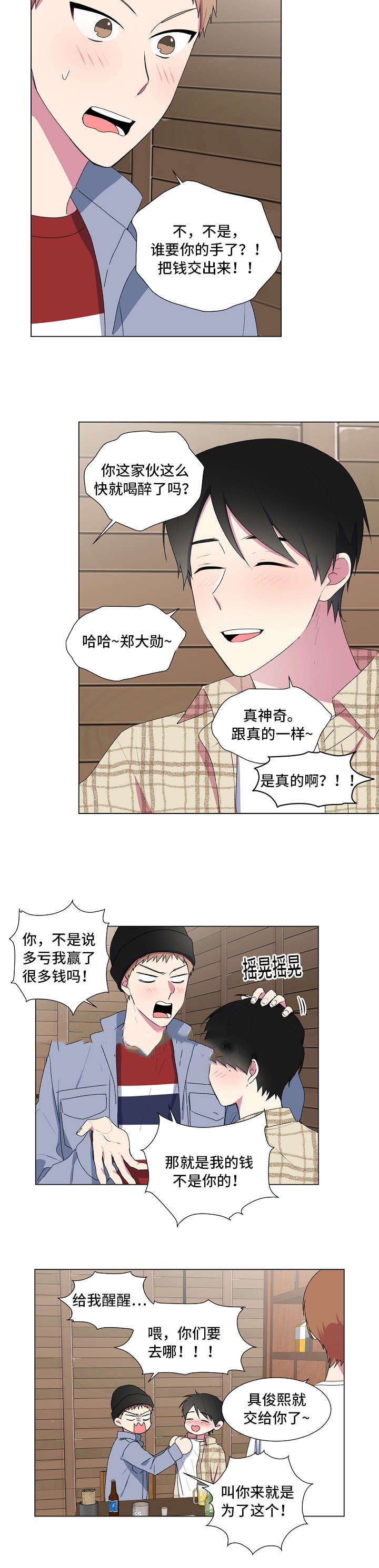 《持续深情》漫画最新章节第10话免费下拉式在线观看章节第【5】张图片