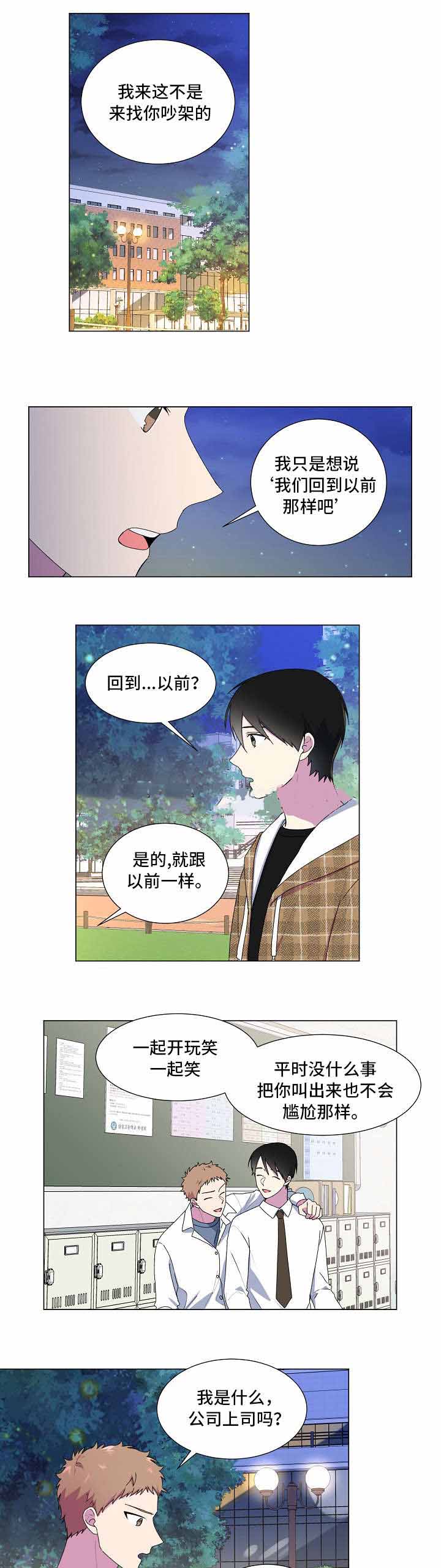 《持续深情》漫画最新章节第25话免费下拉式在线观看章节第【15】张图片