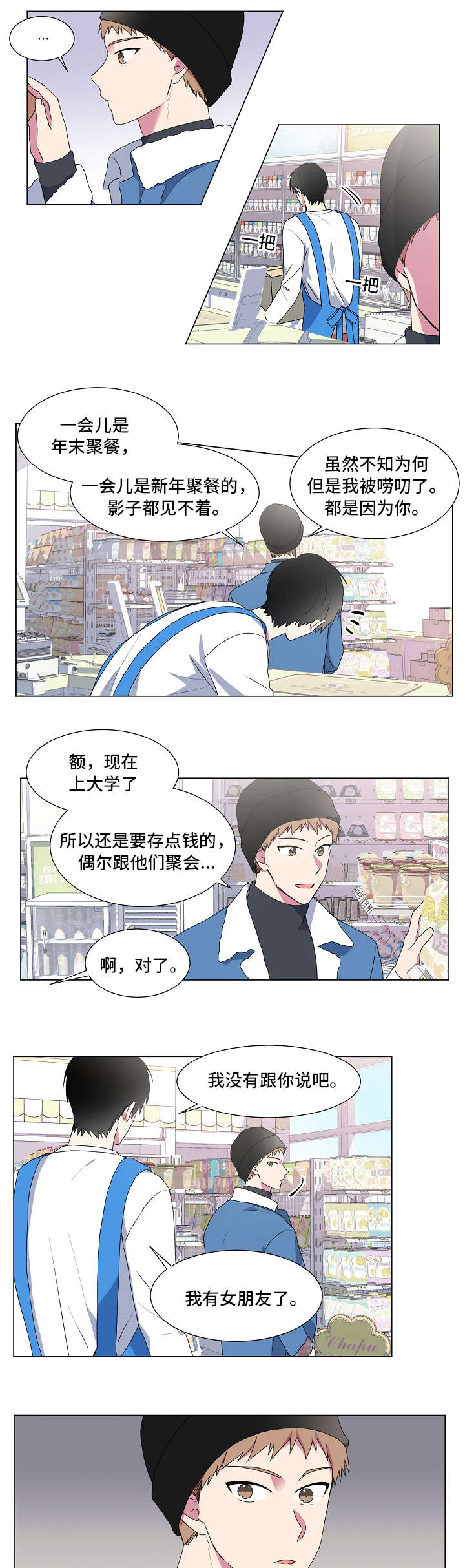 《持续深情》漫画最新章节第2话免费下拉式在线观看章节第【13】张图片