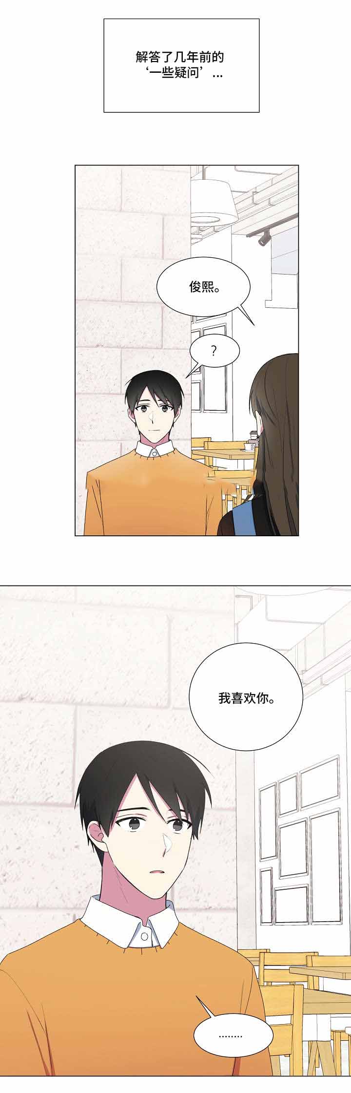 《持续深情》漫画最新章节第16话免费下拉式在线观看章节第【15】张图片