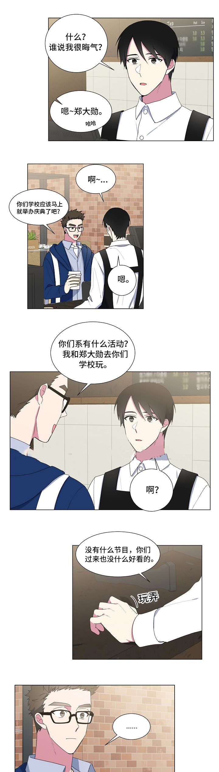 《持续深情》漫画最新章节第23话免费下拉式在线观看章节第【5】张图片