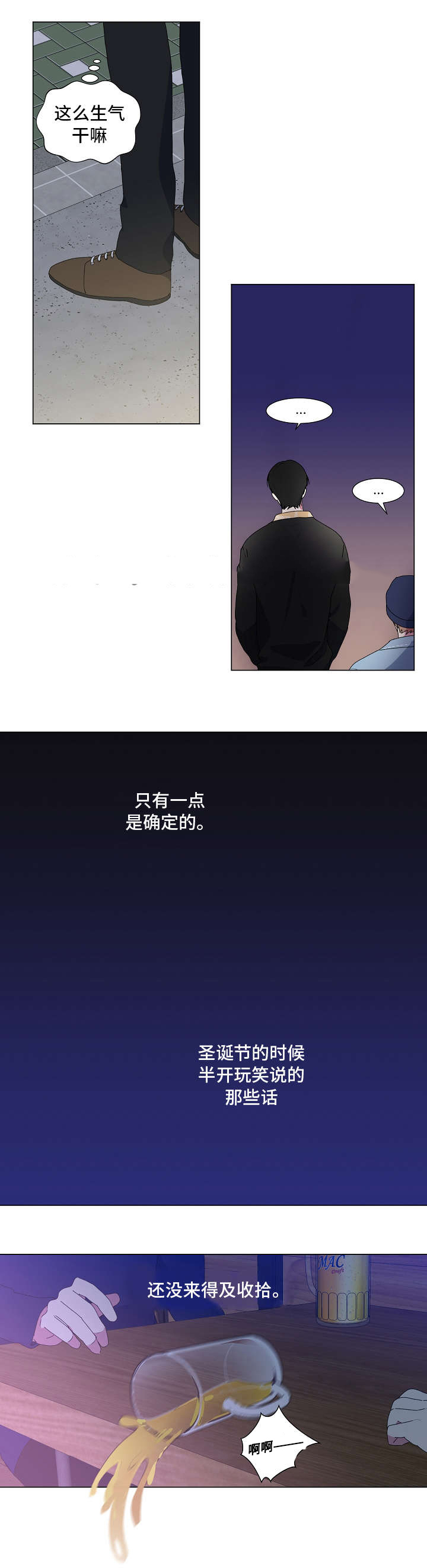 《持续深情》漫画最新章节第6话免费下拉式在线观看章节第【1】张图片