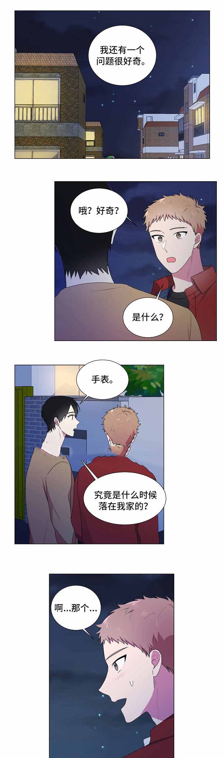 《持续深情》漫画最新章节第29话免费下拉式在线观看章节第【11】张图片