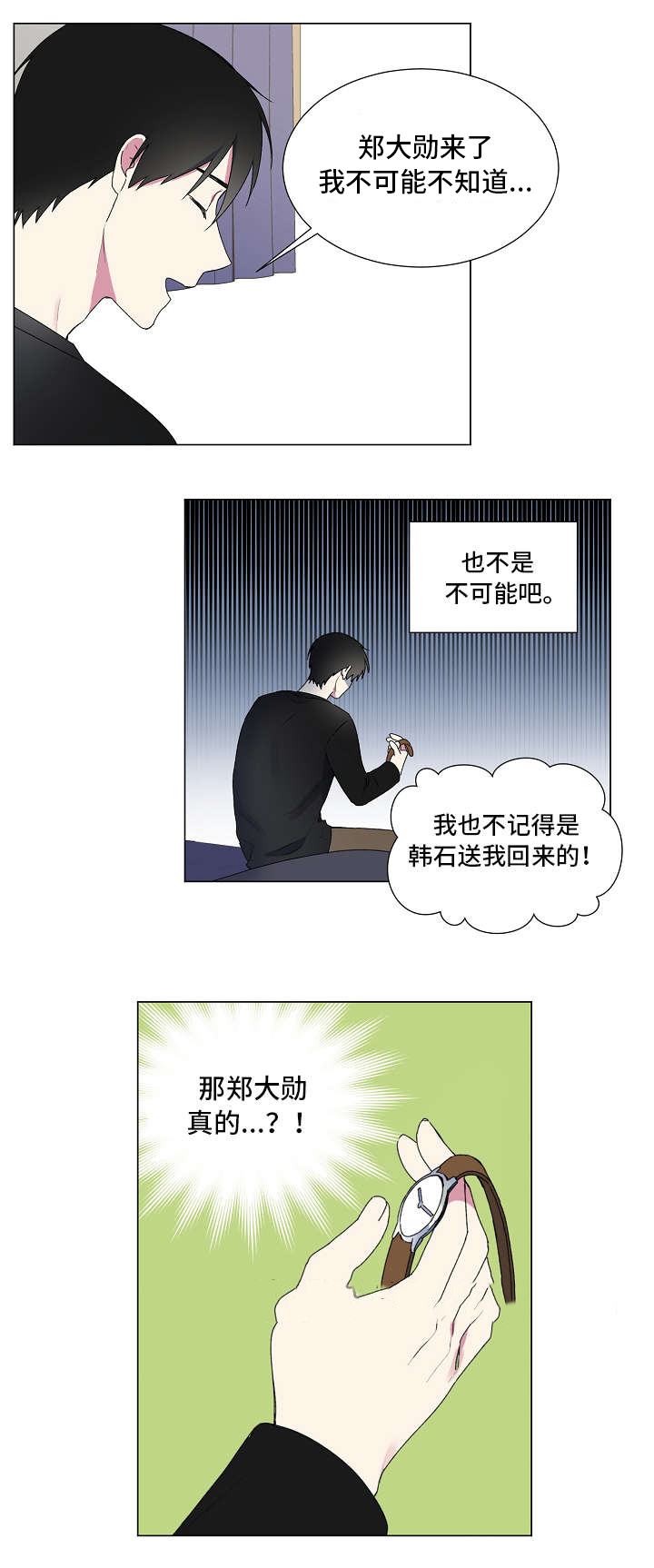 《持续深情》漫画最新章节第27话免费下拉式在线观看章节第【13】张图片