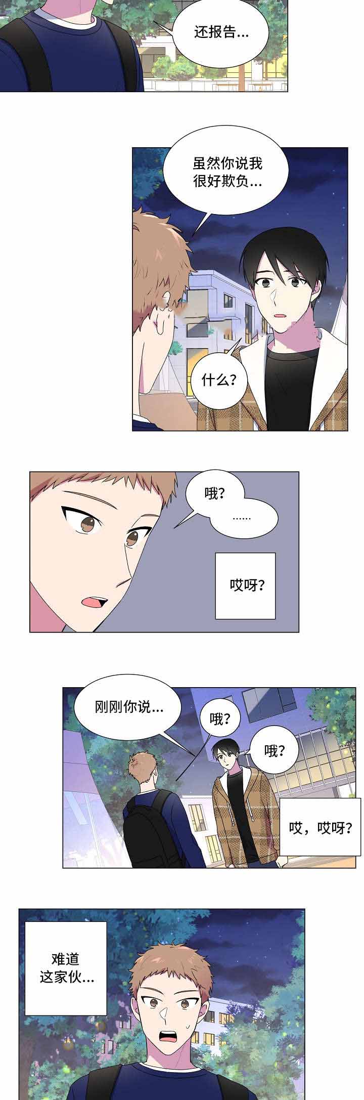 《持续深情》漫画最新章节第25话免费下拉式在线观看章节第【17】张图片